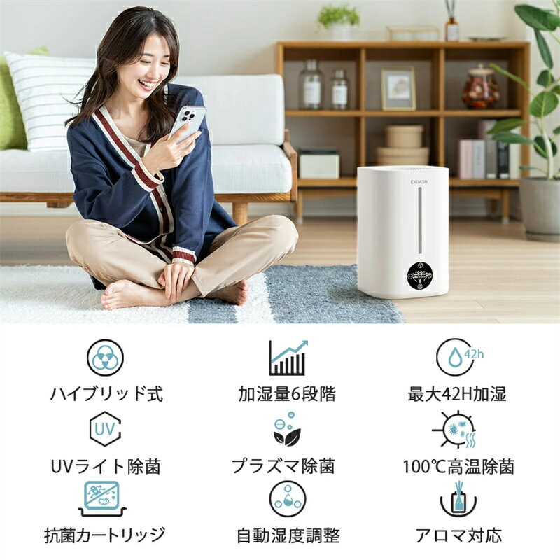 加湿器 ハイブリッド加湿器 大容量 5L 超音波式 加熱式 加湿器 おしゃれ 4重除菌 6段階調節 卓上加湿器 上部給水 湿度設定 自動湿度調節 空焚き防止 UVライト付き タイマー アロマ対応 静音 節電 省エネ エコ 軽量 送料無料