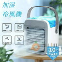 【10%OFFクーポン対象】冷風機 羽なし 扇風機 卓上 小型 おしゃれ 冷風扇 加湿 USB接続式 静音 氷 涼しい UV除菌ライト 冷風扇 3段階風量 7色...