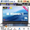 ノートパソコン 新品 windows11 office搭載 第13世代 日本語配列キーボード 14/15.6インチ ノート メモリ16 32GB SSD 100...