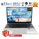 【★限定10%クーポンで】【新品】パソコン ノートパソコン office付き 第13世代 CPU フルHD液晶 高性能メモリ 新品 安い windows11 office 搭載 pc 15.6型 14.1型 16型 Microsoftoffice 第13世代CPU N5095 N95 日本語配列キーボード クリスマス プレゼント 2025