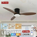 【2025新発売】シーリングファンライト led シーリングファン ファン付き照明 シーリングライト おしゃれ 10畳 14畳 調光調色 逆回転機能 APP対応...