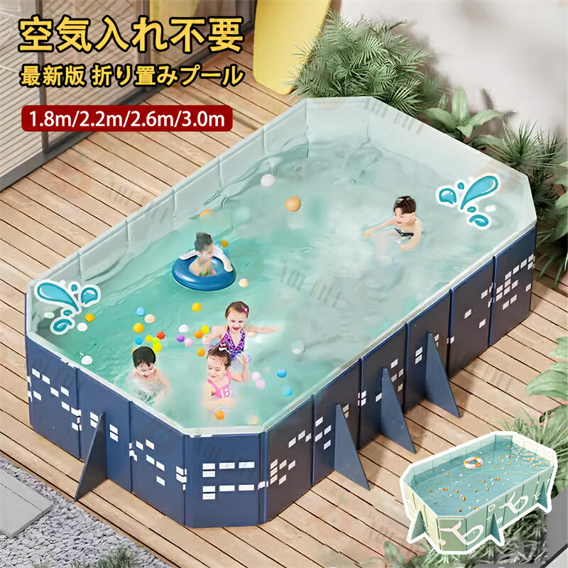 プール 折りたたみ プール 加厚水遊び プール 折りたたみプール 大型 プール 折り畳み プール 空気入り不要 家庭用プール子供用 大人用プール 折り畳み式 大型 折りたたみ 1.6m/1.8m/2.1m/2.6m/3m/4m大型家庭用 家庭用プール 簡易プール