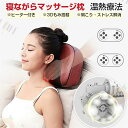 在庫 腰痛 マッサージ器 マッサージ 肩こり たたきもみ ッサージクッ...(2)