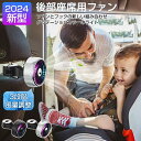 車載 扇風機 車用 車用フックファン 車用扇風機 後部座席 新型後部座席用カーファン USB 多機能 フック 電動ファン ミニリアファン 車用シングルヘッドファン 小型ファン 3速風量調整 RGBグラデーション照明 全車両共通 カー用品 空気循環 熱中症対策 夏対策 取付簡単