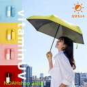 日傘 折りたたみ おしゃれ 完全遮光 晴雨兼用 完全 遮光 軽量 最 超軽量 コンパクト ミニ uvカット uv 折りたたみ傘 折りたたみ日傘 折り畳み日傘 傘 熱中症対策グッズ 紫外線対策 日焼け対策 日除け レディース メンズ 可愛い 耐風