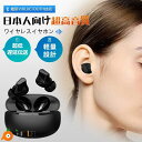 【翌日発送】【送料無料】ヤレスイヤホン Bluetooth5.3 ワイヤレスヘッドセット bluetooth イヤホン ブルートゥースイヤホン インナーイヤー型 自動ペアリング ノイズキャンセリング HiFi高音質|詳細画像