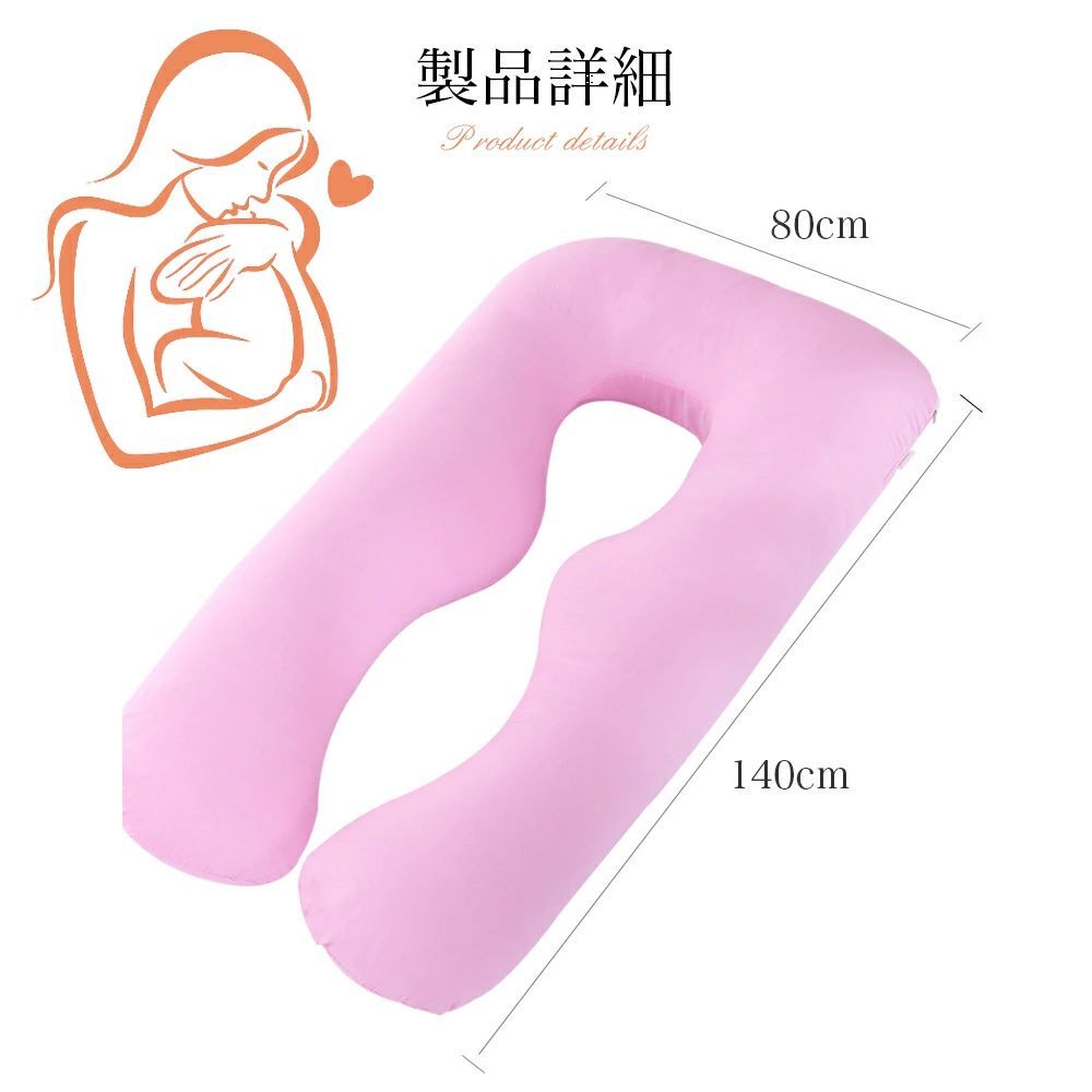 【翌日発送】『送料無料』抱き枕 妊婦 u字型 授乳クッション マタニティ 腰枕 抱かれ枕 うつぶせ枕 背もたれ 快眠グッズ 腰痛改善 特大 カバー 洗える 足まくら 抱かれ枕 うつぶせ枕 だきまくら無重力D-04 3