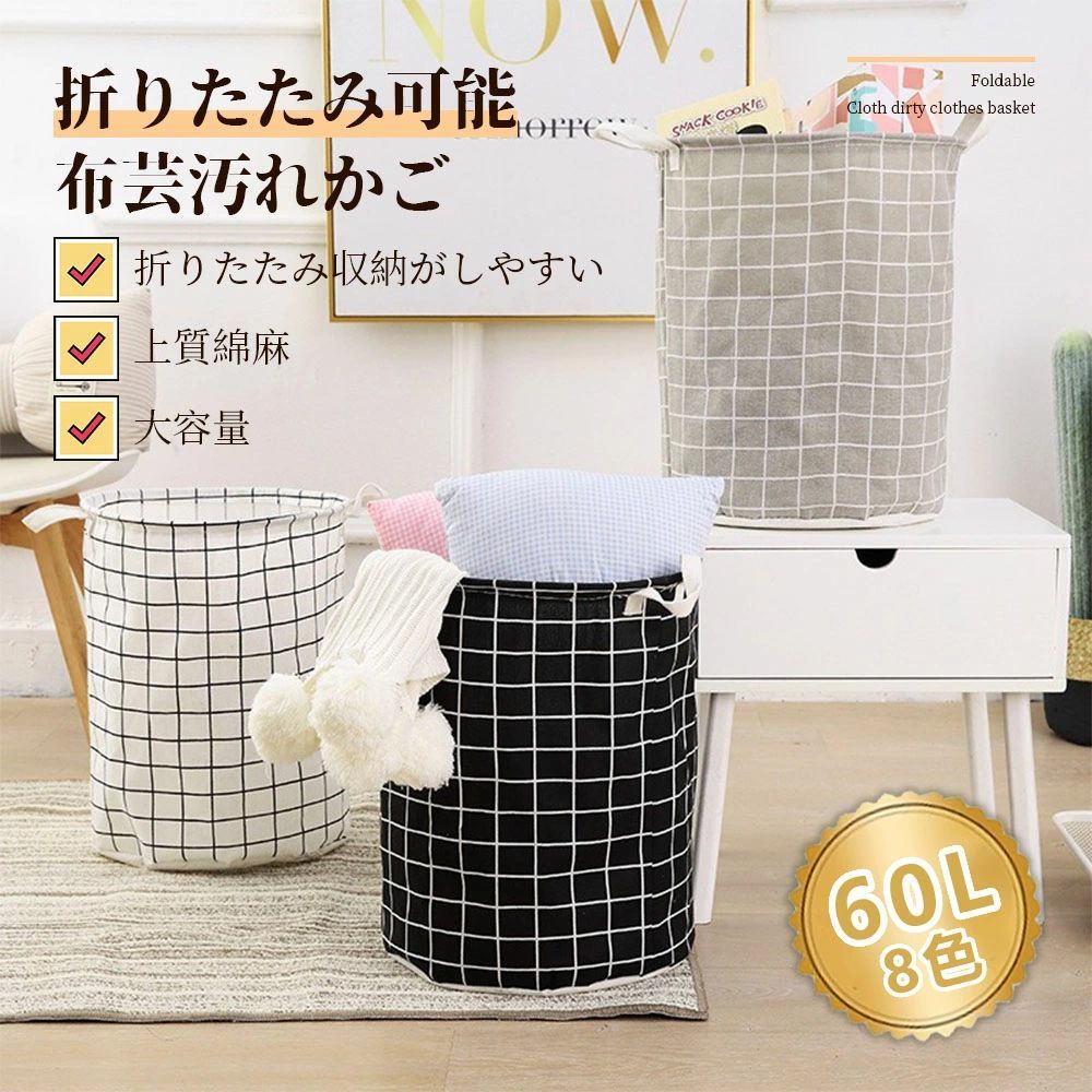 【翌日発送】『送料無料』2個セット ランドリーバスケット 折りたたみ キャスター 付き 60L スリム ブリッド ランドリーストレージ ランドリースクエアバスケ...