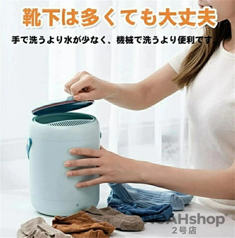 小型洗濯機 サッと洗えるミニ洗濯機 高性能静音モータ ポータブル コンパクト洗濯機 下着 靴下 ベビー服 洗浄 消臭 寮 アパート 旅行 家庭 防災 大容量 タ...