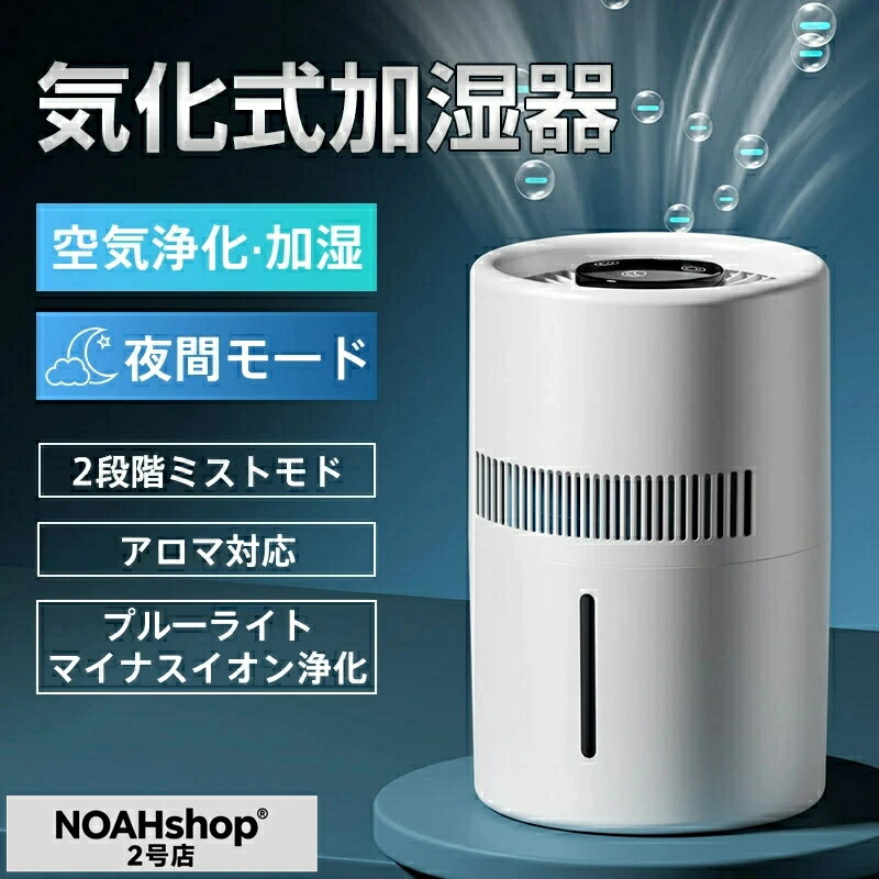 加湿器 気化式加湿器 ヒーターレス式 上部給水 4L大容量 最大18畳対応 4重 加湿機 自動湿度調整 乾燥対..