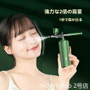 【お中元・夏ギフト特集】【母の日特集】メイクアップエアブラシ エアブラシ スプレーファンデーション 化粧水 噴射 エアーブラシ メイクアップ コスメ メイク スプレー
