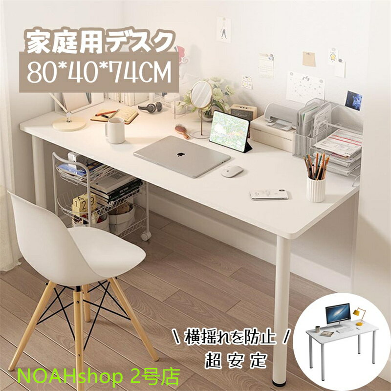 【翌日発送】【送料無料】デスク パソコンデスク テーブル 簡易テーブル シンプルデスク オフィスデス..