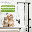 【翌日発送】トリミングテーブル 収納カゴ付 折りたたみ トリミング台 H型アーム棒 頑丈型 多頭 トリミング 折り畳み ペット用 シャンプー カット ブロー ブラッシング 爪切り バリカン お手入れ トリマー 小型犬 中型犬