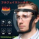 【翌日発送】【送料無料】2IN1 PEフルフェイスシールド 大ミラーガード プロテクター 3D クリアアクティブシールド マスクフルフェイスシールド 大ミラーガード プロテクター ZP-64