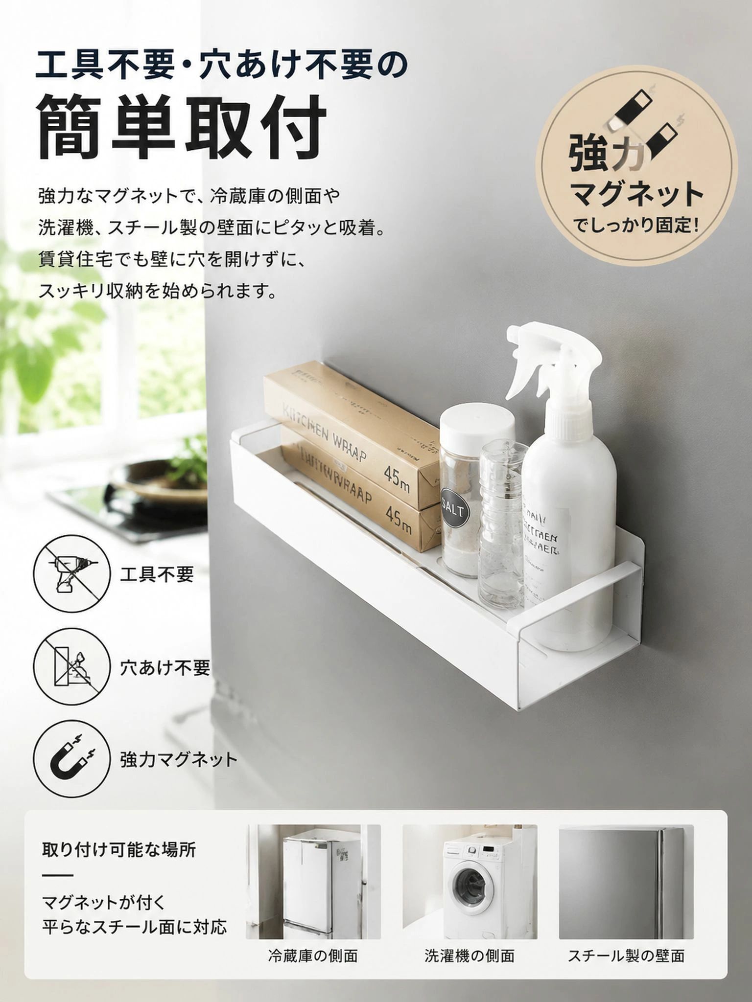 クラシックマグネット式浮き棚 壁掛け収納ラック キッチンスパイス バスルーム 冷...