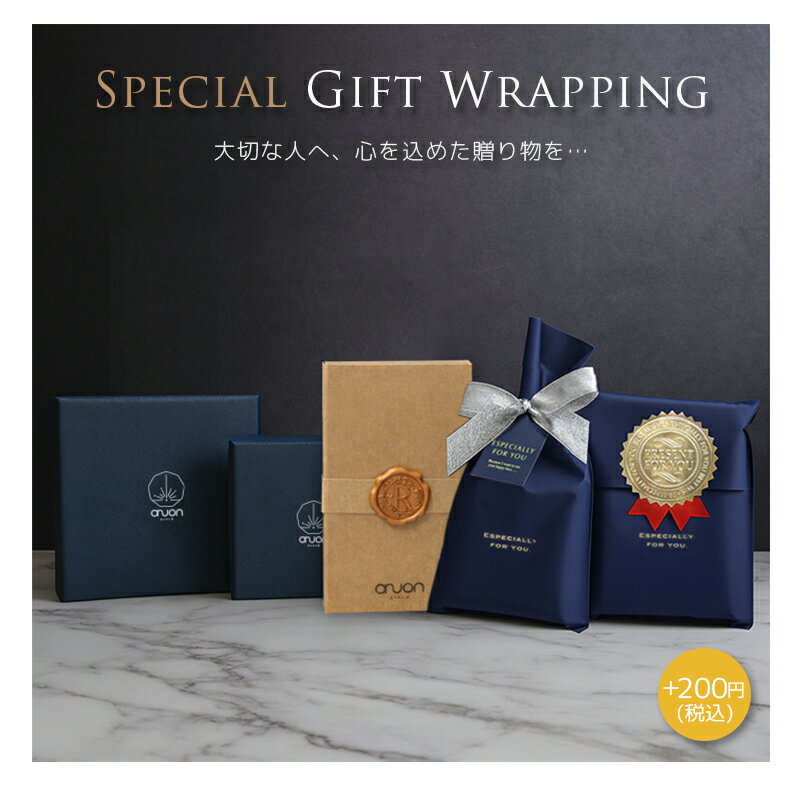 【名入れ商品同時購入専用】 ラッピング お任せ ギフトラッピング 箱タイプ 化粧箱 袋タイプ ラッピングキット wrapping 誕生日 バースデー プレゼント 資材 用包装 包装袋 【在庫限り】 2