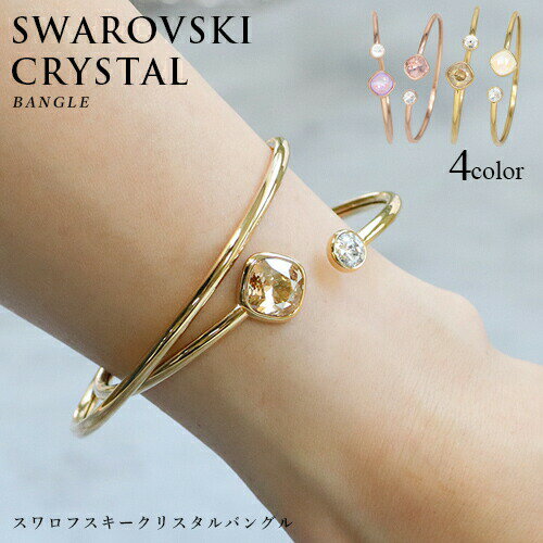 バングル ブレスレット スワロフスキークリスタル使用 レディース フリーサイズ 4カラー ジュエリー アクセサリ パーティー プレゼント white day 入...