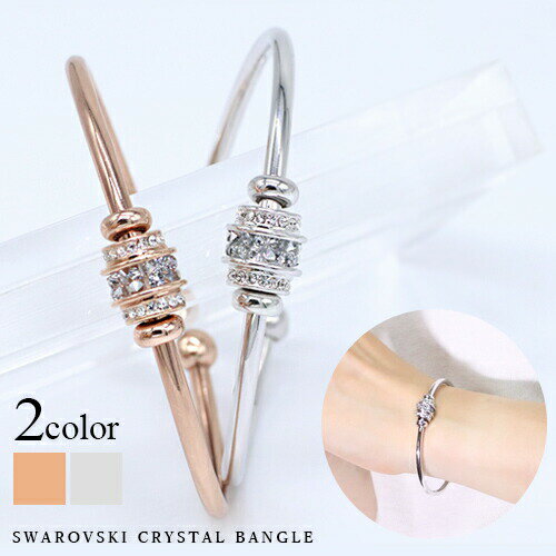 【美品】スワロフスキー Swan Lake バングル 楽天市場】スワロフスキー スワン レイク バングル 5258396