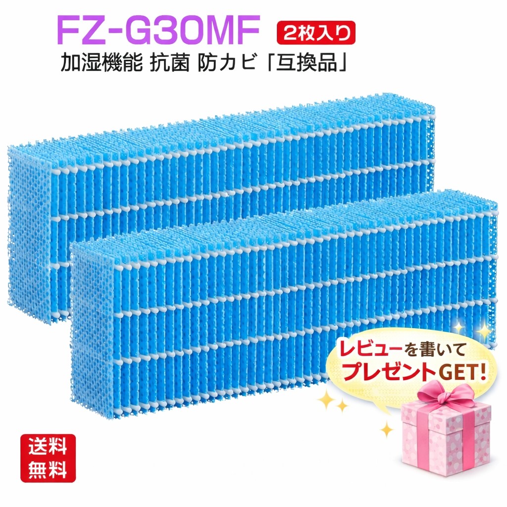 乐天商城 - 【2枚セット】FZ-G30MF フィルター 互換性がある空気清浄機用 加湿フィルター 加湿空気清浄機KC-30T5-B KC-30T5-W KC-30T6-B KC-30T6-W 交換フィルター 形名 fz-g30mf 1枚 互換品 送料無料