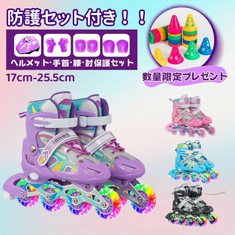 Other - 【当日発送】インラインスケート 全ウィールが光る 大人 子供 ジュニア ローラースケート 調整可能 光る輪 外遊び クリスマス 誕生日 お子様用 成人 中学生 小学校 タイヤ光る 女の子 男の子