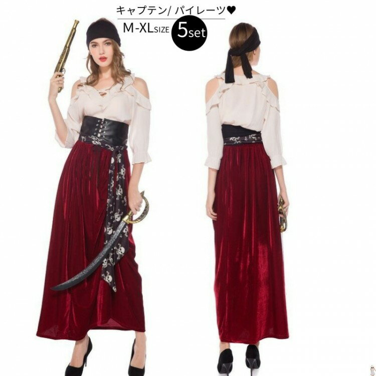 Rakuten - 【早い者勝ち★先着10名：600円Offクーポン】ハロウィン衣装 キャプテン 海賊 船長 レディース 仮装 コスプレ衣装 女海賊 パイレーツ ステージ衣装 ハロウィーン 衣装 コスチューム 帽子 大人 なりきり コス ハ 女性 可愛い 学園祭
