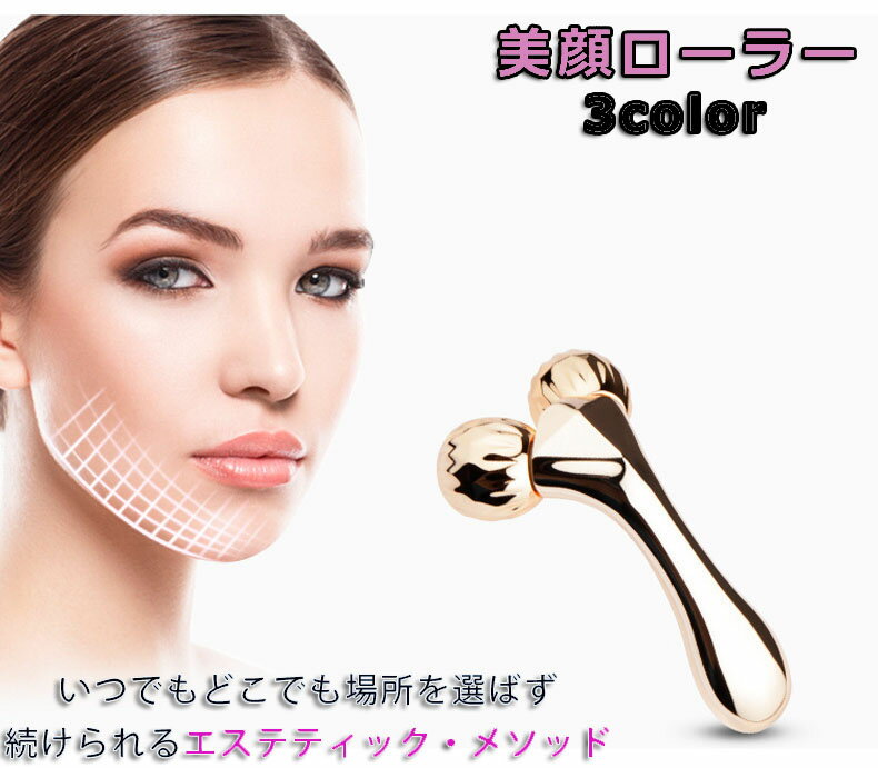 乐天商城 - フェイスローラー むくみ たるみ 小顔ローラー 美顔ローラー プレゼント シワ ほうれい線 コロコロ リフトアップ コンパクト フェイスライン セルライト 専用ポーチ付 美顔器 プレゼント 母の日 ギフト
