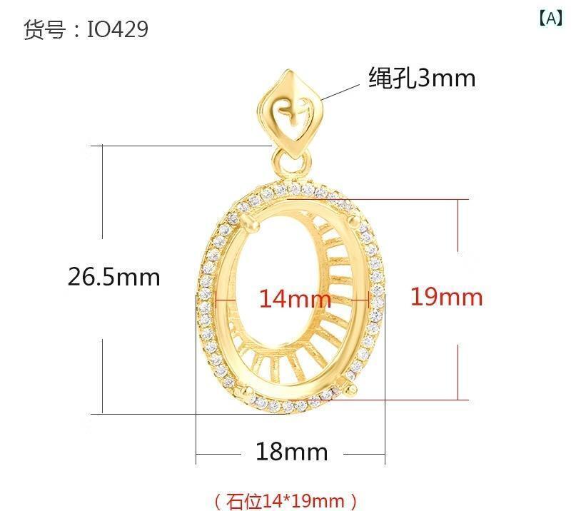 乐天商城 - 空枠 ペンダント トップ 台座 パーツ DIY 材料 装飾 アクセサリー シルバー925 オーバル 楕円形 シンプル クラシック ゴールド ローズピンク レディース ラインストーン