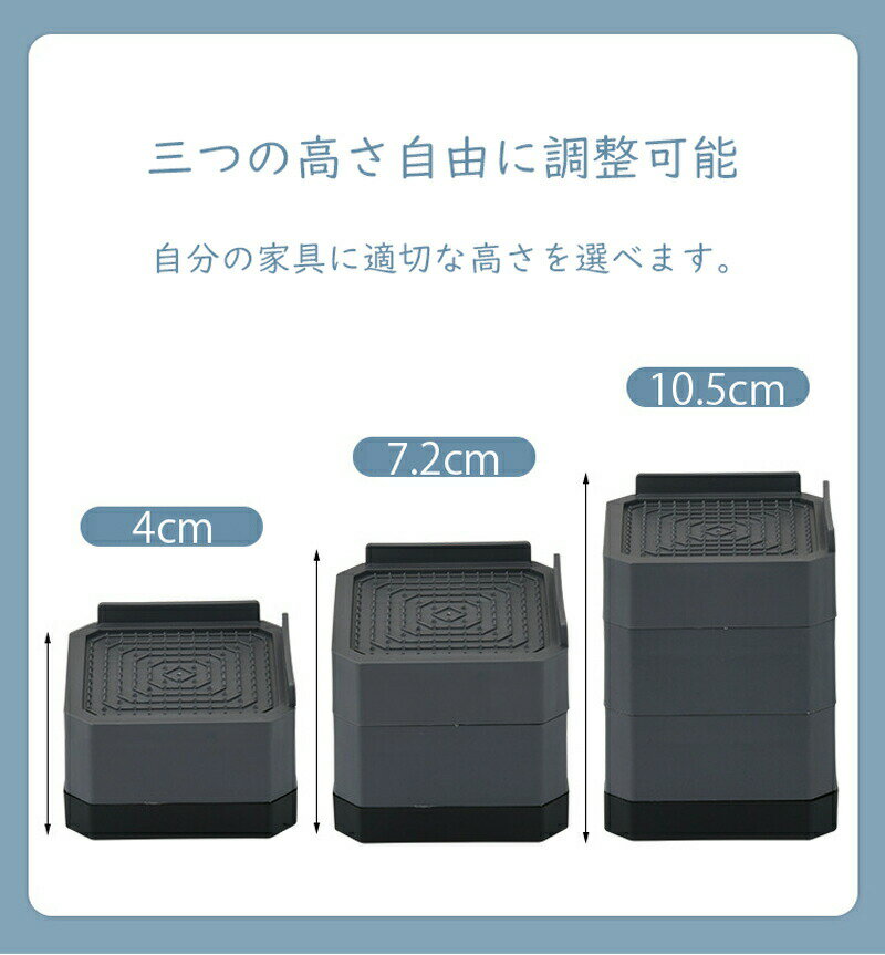 洗濯機 かさ上げ台 洗濯機かさ上げ台 洗濯機が揺れない 防振 騒音対策 ずれ落ち防...