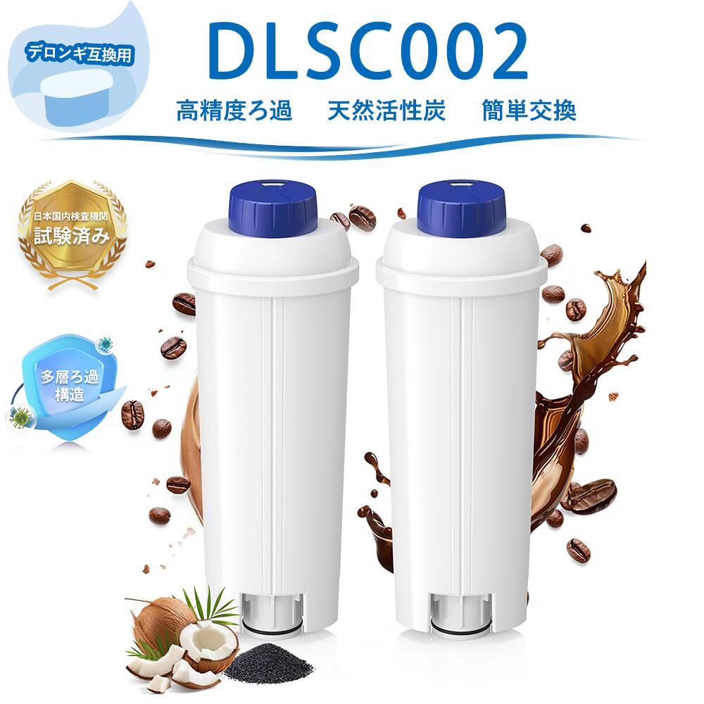 樂天商城 - DLSC002 コーヒーメーカー用フィルター デロンギコーヒーメーカー互換用フィルター DLSC002 デロンギ互換用フィルター ウォーターフィルター 全自動コーヒーマシン用 浄水カートリッジ 交換用フィルター 互換品