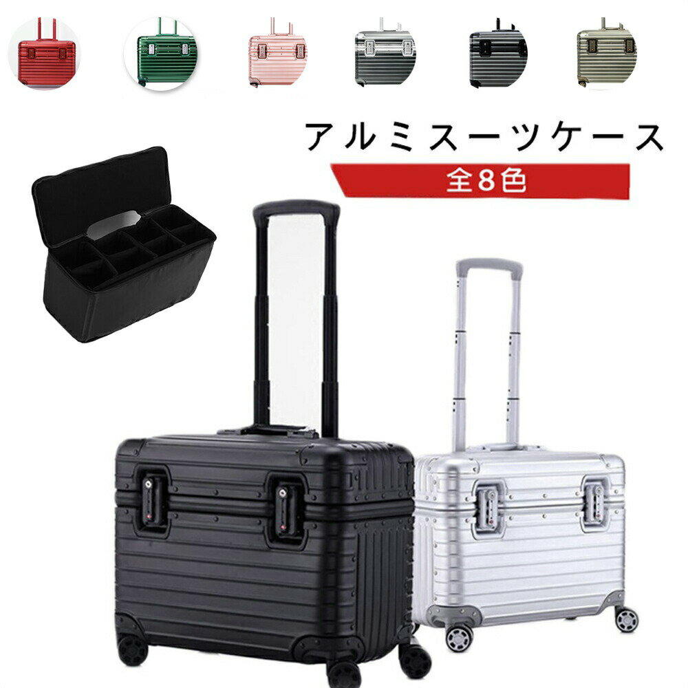 Rakuten - アルミスーツケース アルミ合金ボディ 撮影用仕切りバッグ付 アルミキャリーケースTSAロック スーツケース 機内持ち込み トランク スーツケースアルミ キャリーバッグ 17インチ 20インチ 21イン