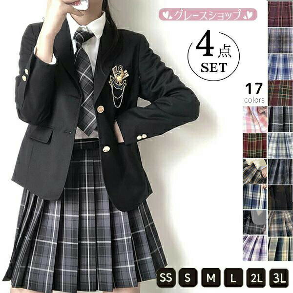 Rakuten - 卒業式 スーツ 女の子 ブレザー 入学式 入学祝い 4点セット 中学生 高校生 中高生 制服 大きいサイズ 小学生 卒業式服 小学校 子供服 フォーマルスーツ 女児 ジュニアスーツ 子供スーツ JK SS S M L LL 3L