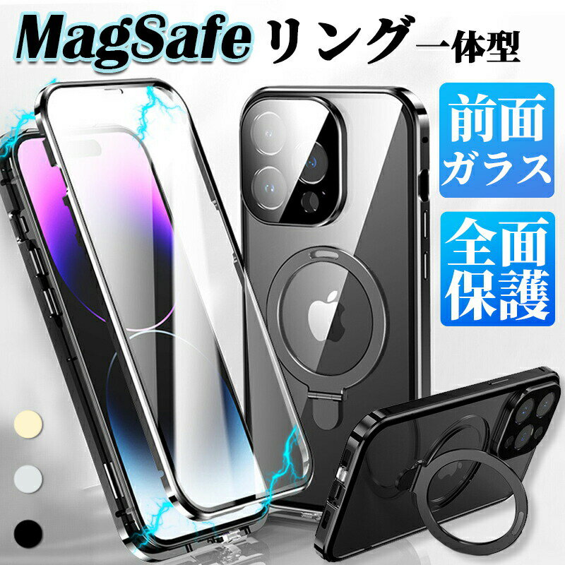 Rakuten - iphone17 ケース クリア magsafe iphone16 pro ケース 前面ガラス iphone15 ケース 全面 iphone17 pro max ケース magsafe対応 耐衝撃 リング付き 全面保護 iphoneケース 17 16 15 透明 iphone16 ケース iphone15 pro max ケース クリア magsafe対応 360度フルカバー