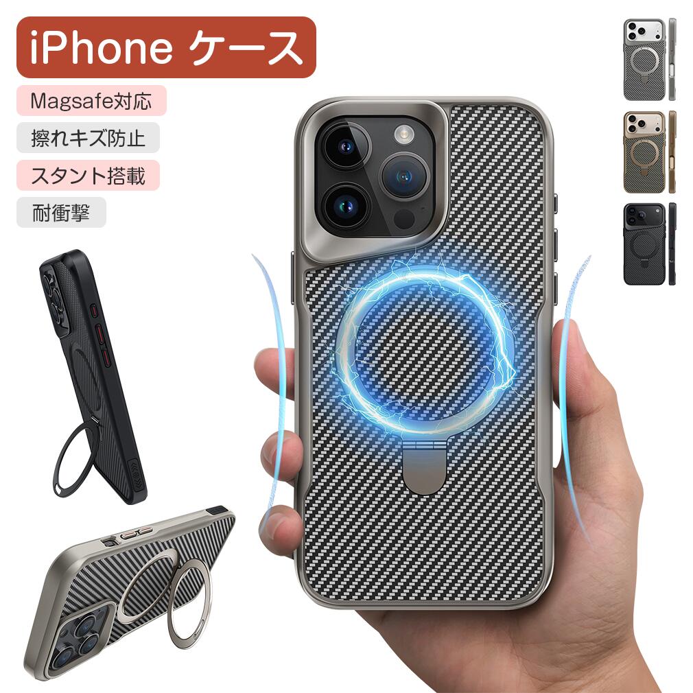 Rakuten - 【保護フィルム付き】iPhone ケース 17 MagSafe対応 スタンド機能 くびれデザイン スマホ カバー ガラスフィルム 携帯ケース スマホケース iPhone17pro 17Air ケース iPhone17promaxケース 保護性 大人 男性 ユニーク iPhone16 画面フィルムiPhone16promax