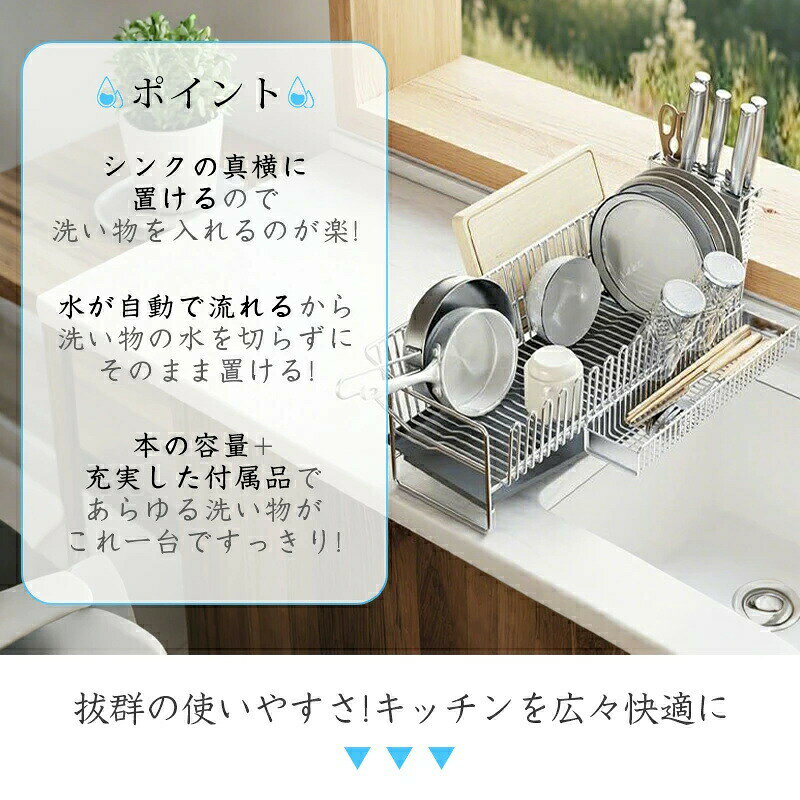 水切り 水切りラック 水切りかご スリム おしゃれ 大容量 包丁立て 箸置き まな板...