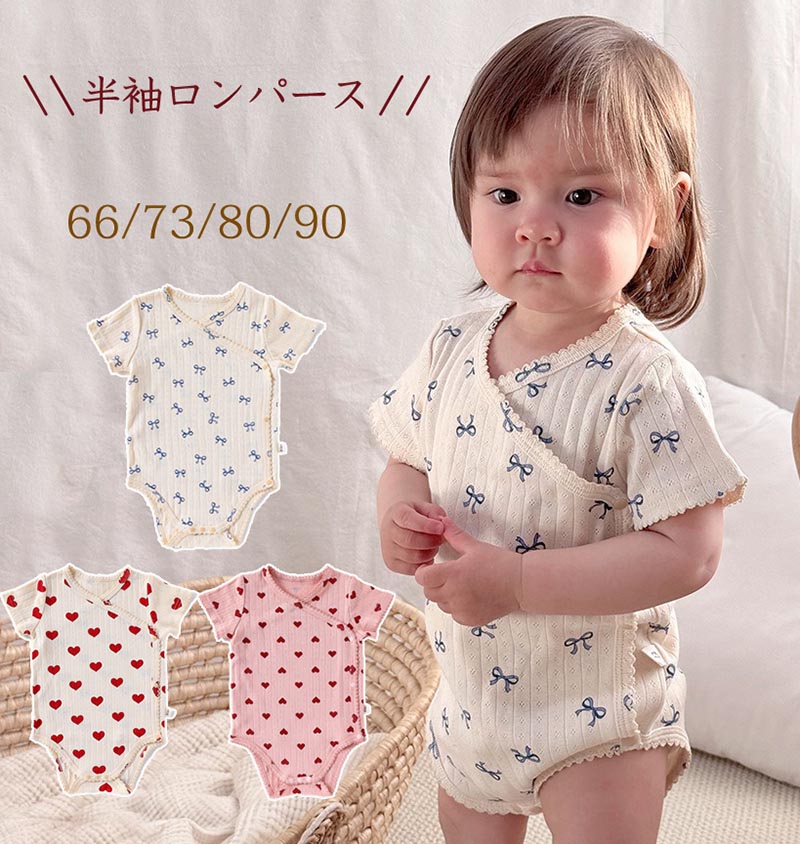 Rakuten - ベビー 肌着 半袖ロンパース 赤ちゃん 前開き リボン柄 ハート柄 ボディスーツ 赤ちゃん ベビー服 春 綿 女の子 男の子 子供服 幼児 夏服 夏 ベビー パジャマ ルームウェア 新生児服 通園 幼稚園 出産祝い 楽天海外通販