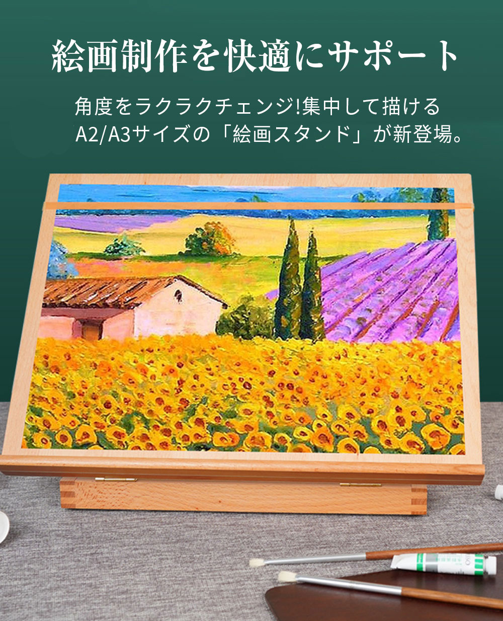 イーゼル 角度調節 絵画スタンド 卓上 3タイプ A2 A3 木製 メーカー イーゼル 卓上...