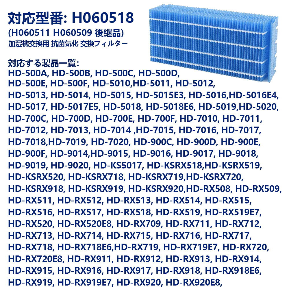 ＼★新品特典★／2点セット H060518 抗菌気化フィルター h060518 ダイニチ 加湿器 フ...