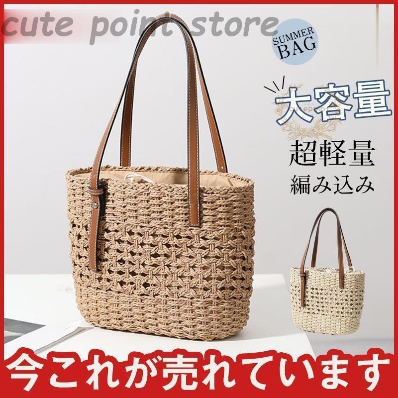樂天商城 - トートバッグ レディース 軽い カゴバッグ おしゃれ かごバッグ 夏 サマーバッグ バッグ 女性 手編み ストローバッグ 大容量 軽量 旅行