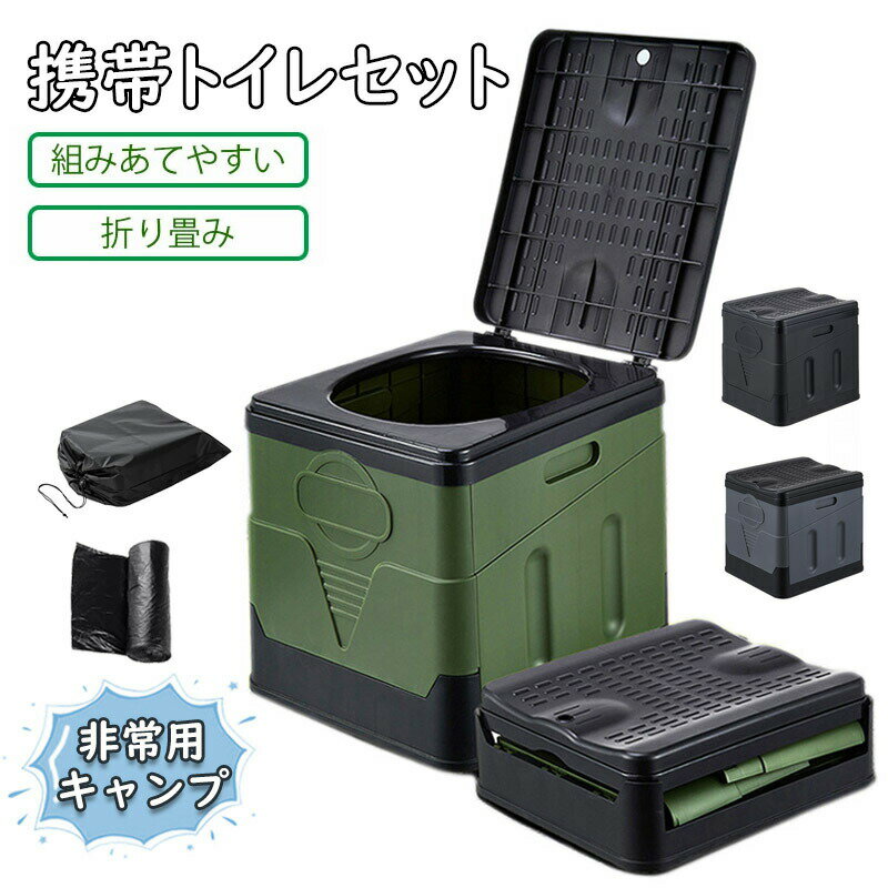 Rakuten - 携帯トイレ 簡易トイレセット キャンプ トイレ 便座 非常用 車中泊 グッズ 防災トイレ 折りたたみ 緊急トイレ キャンプ 災害 ハイキング 旅行 処理袋12個 巾着ポケット付 アウトドア 車 非常