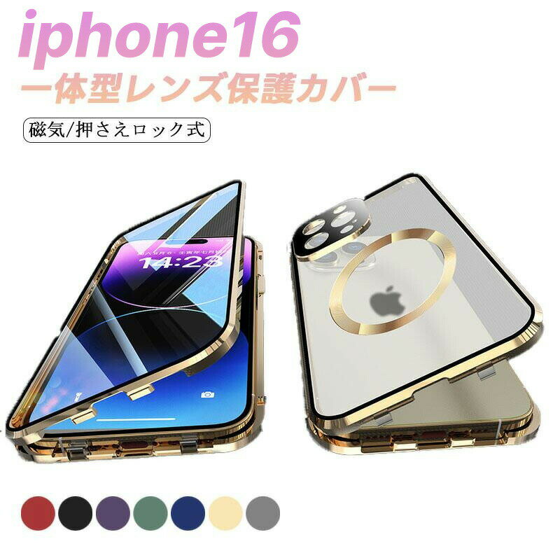 Rakuten - 両面ケース iPhone15 Pro Max 用 ケース 一体型保護カバー iPhone 15 Pro カバー 金属ケース 両面カバー スマホケース iphone15 Pro Max 用 カバー 全身