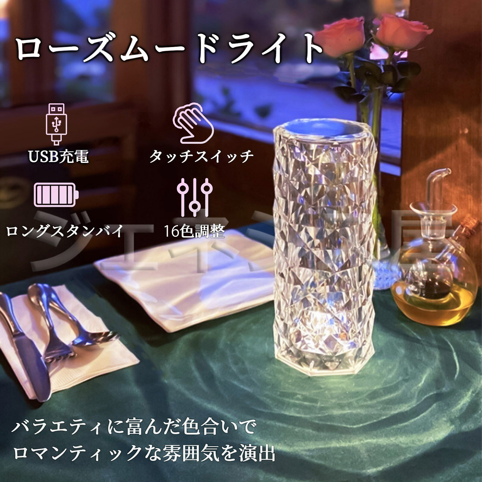 クリスタルライト クリスタル ランプ 雰囲気 ルームライト タッチ ナイトライト かわいい 子供部屋 充電式 タッチライト 寝室 ライト タッチセンサー ledライト ledランプ 充電式ledライト [2]