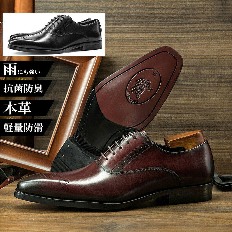 Rakuten - 本革 ビジネスシューズ メンズ ウォーキング ビジネス メンズ 3cm シューズ メンズシューズ 革靴 ロングノーズ 脚長 革靴 紳士靴 レザー 軽い 軽量 滑りにくい フォーマル 靴 結婚式 新郎 通気性 通勤 就職 リクルート 就活 ライヴ 抗菌 消臭 防汚 人気 父の日 プレゼント