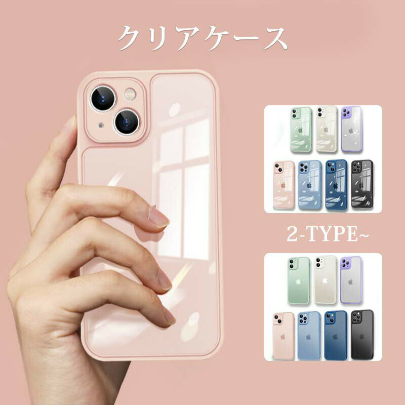 Rakuten - iPhone14 ケース iPhone14 Pro ケース iPhone13 ケース クリアケース iPhone12 ケース iPhone11 ケース iPhone13 mini ケース iPhone