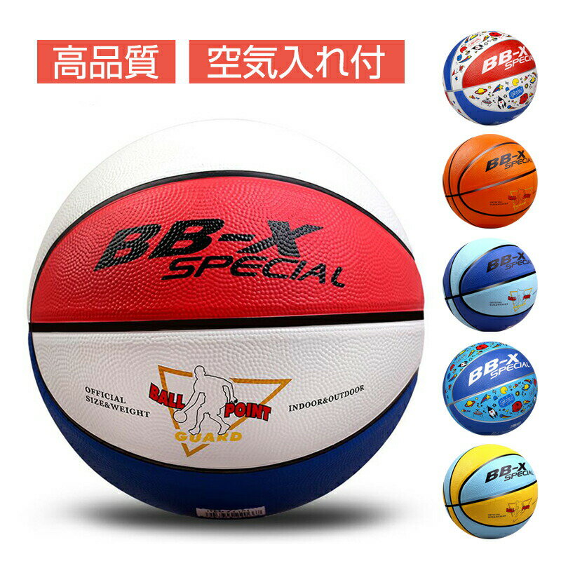 Rakuten - 【レビュー特典】バスケットボール 7号 5号 4号 3号 セット 子供 小学生 球 屋外用 屋内用 バスケ ボール 部活 スポーツ カラフル 天然ゴム 耐久性 弾力性 弾む 丈夫 子供用 大人用 男子用 女子用 小学校 中学校 高校 プレゼント