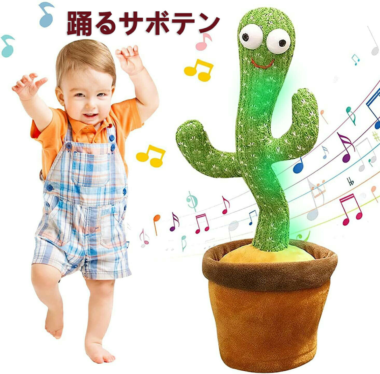 Rhythm, Music - 【全商品10％OFFクーポン】1位 SNSで話題 動く 踊る サボテン 玩具 おもちゃ toy talking 赤ちゃん ベビー キッズ 子供 女の子 男の子 シェイク ダンシング カクタス ぬいぐるみ 録音 言葉の繰り返し LED照明 英語の歌付き 音楽 知育 電池 癒し 飾り 小道具 誕生日 ギフト