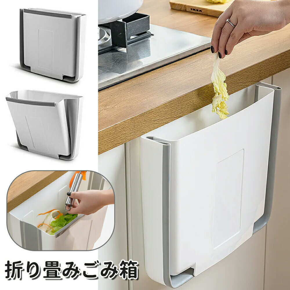 Cloth Made - ゴミ箱 キッチン 壁掛けゴミ箱 生ごみ 改良版 大容量 折りたたみゴミ箱 吊り下げゴミ箱 ダストボックス キッチン/車内/オフィスに適用 大口径 省スペース