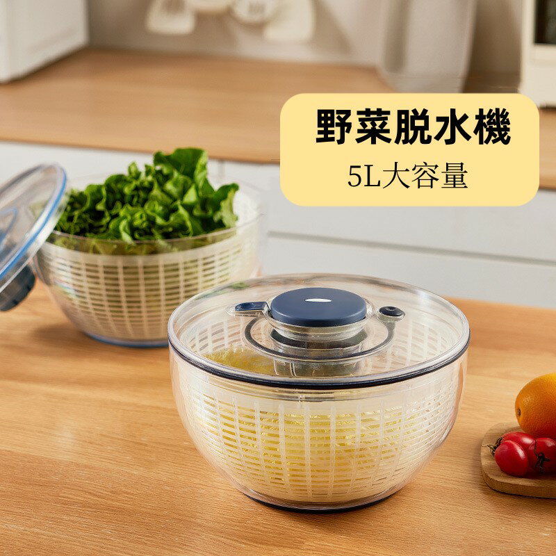 Rakuten - 【新品特典】サラダスピナー サラダ水切り 野菜脱水機 野菜スピナー 1台3役 野菜 スピナー 水切り ボウル ザル 回転式 5L大容量 手動 丸洗い キッチンアシスト 簡単 便利 時短 たっぷり 蓋あり キッチン便利グッズ お手入れ簡単 調理器具 2カラー 送料無料