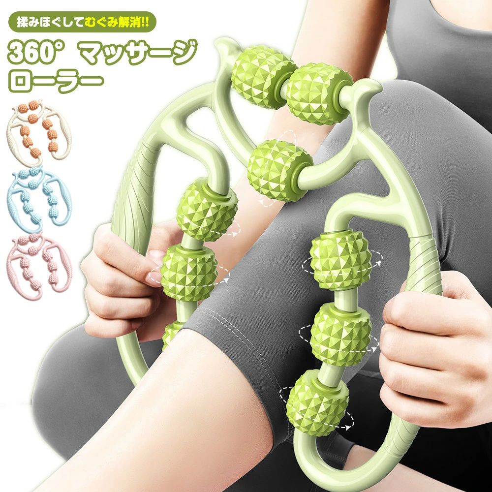 乐天商城 - マッサージローラー マッサージ 360度回転 9つのローラー手持ち マッサージスティック 筋膜ローラー 太もも 足 首 背中 腕 指 筋膜 マッサージ 器 足痩せ 脚痩せ 二の腕 美脚 挟む式 フォームローラーリリース スティック