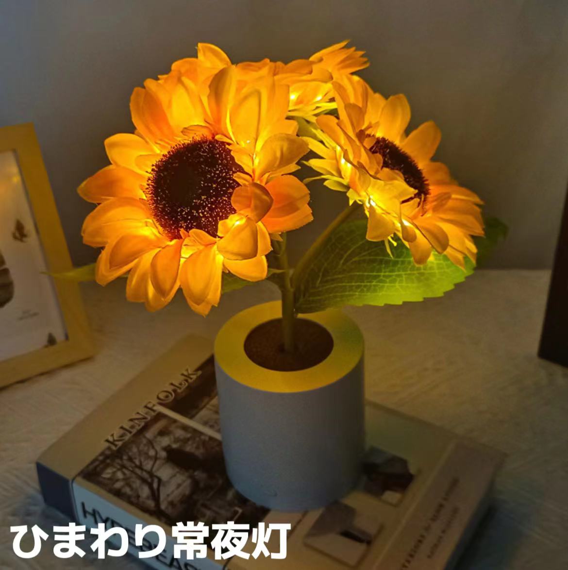 製品名：ひまわりランプ機能：2段調光可能光源：暖かい光LED素材：絹布+プラスチック用途：寝室/書斎/居間特徴ひまわりは常に太陽に面しており、「あなたは私の太陽です」という意味で、暖かさ、積極性、幸福の象徴です。愛する人に向日葵を贈り、温かい心遣いに感謝し、幸せを祈りましょう。プッシュボタンスイッチ、明るさは1段階と2段階に調整でき、便利で安心です。ランプは素敵な小さな装飾にも常夜灯にもなり、どちらの場合も素晴らしく見えます。夜はどこにでも便利に持ち運べます。また、キャンプなどのアウトドアにも持っていけます。ひまわりランプは、母の日、感謝祭、クリスマス、先生の日、誕生日に女性への最高の贈り物です。または他の祭り。お母様、姉妹、ガールフレンド、おばあ様、お嬢様などへのプレゼントに最適です。配達方法についてこの商品は、通常は佐川倉庫から出荷致します。佐川倉庫の在庫が足りない場合は、発送準備期間は3～10日です。ご購入の前にご確認お願い致します。製品名：ひまわりランプ機能：2段調光可能光源：暖かい光LED素材：絹布+プラスチック用途：寝室/書斎/居間特徴ひまわりは常に太陽に面しており、「あなたは私の太陽です」という意味で、暖かさ、積極性、幸福の象徴です。愛する人に向日葵を贈り、温かい心遣いに感謝し、幸せを祈りましょう。プッシュボタンスイッチ、明るさは1段階と2段階に調整でき、便利で安心です。ランプは素敵な小さな装飾にも常夜灯にもなり、どちらの場合も素晴らしく見えます。夜はどこにでも便利に持ち運べます。また、キャンプなどのアウトドアにも持っていけます。ひまわりランプは、母の日、感謝祭、クリスマス、先生の日、誕生日に女性への最高の贈り物です。または他の祭り。お母様、姉妹、ガールフレンド、おばあ様、お嬢様などへのプレゼントに最適です。配達方法についてこの商品は、通常は佐川倉庫から出荷致します。佐川倉庫の在庫が足りない場合は、発送準備期間は3～10日です。ご購入の前にご確認お願い致します。