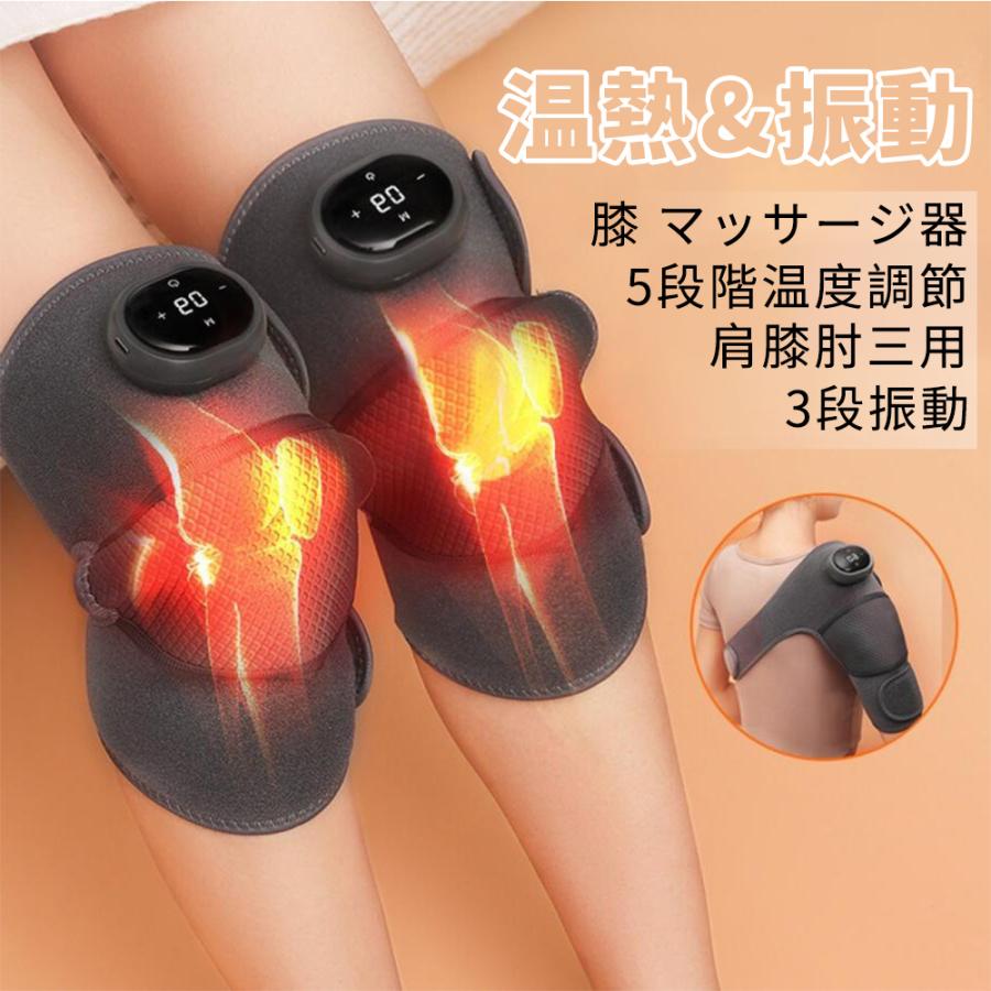 膝マッサージ器 膝サポーター 膝ヒーター 膝ケア 温感 筋肉リラックス 肩ケア 肘ケアマッサージ 家 ...